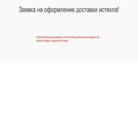 Скриншот главной страницы сайта yandex.dostavka-56.ru