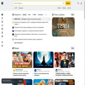 Скриншот главной страницы сайта yandex.items1781.ru