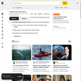 Скриншот главной страницы сайта yandex.items1896.ru
