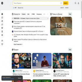 Скриншот главной страницы сайта yandex.items3642.ru