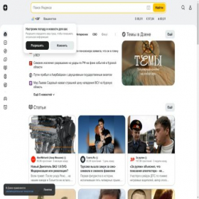 Скриншот главной страницы сайта yandex.items6468.ru