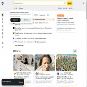 Скриншот главной страницы сайта yandex.items6599.ru