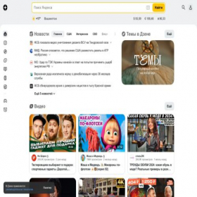 Скриншот главной страницы сайта yandex.items6874.ru