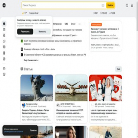 Скриншот главной страницы сайта yandex.items6905.ru