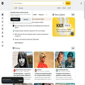 Скриншот главной страницы сайта yandex.items7686.ru