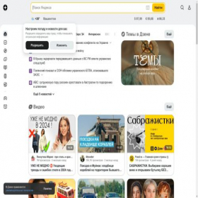 Скриншот главной страницы сайта yandex.items8761.ru
