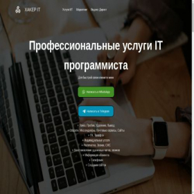 Скриншот главной страницы сайта yandex.landing-page.su