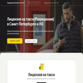 Скриншот главной страницы сайта yandex.lc
