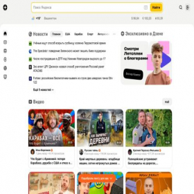 Скриншот главной страницы сайта yandex.od90423.ru