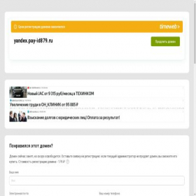 Скриншот главной страницы сайта yandex.pay-id879.ru