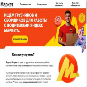 Скриншот главной страницы сайта yandex24.site