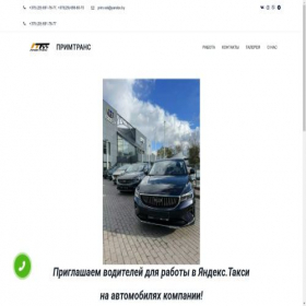 Скриншот главной страницы сайта yandextrans.by