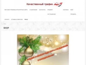 Скриншот главной страницы сайта yandexys.ru