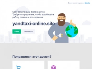 Скриншот главной страницы сайта yandtaxi-online.site