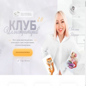 Скриншот главной страницы сайта yanetskaya.com