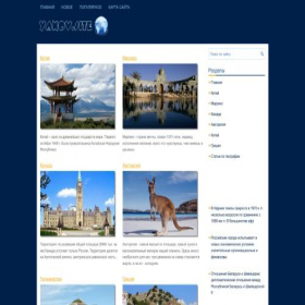 Скриншот главной страницы сайта yanov.site