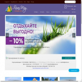 Скриншот главной страницы сайта yantau.beget.tech
