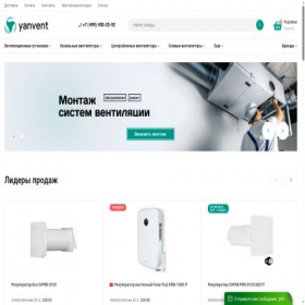 Скриншот главной страницы сайта yanvent.ru
