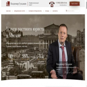Скриншот главной страницы сайта yapravo.ru