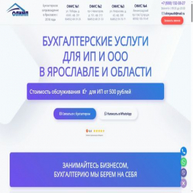 Скриншот главной страницы сайта yar-otchet.ru