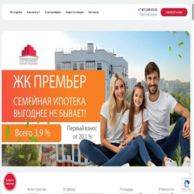Скриншот главной страницы сайта yar-premier.ru