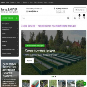 Скриншот главной страницы сайта yar.baller.ru
