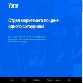 Скриншот главной страницы сайта yarar.ru