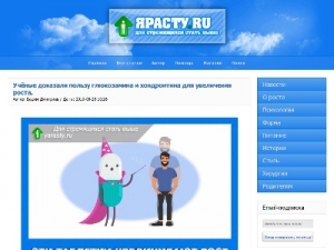 Скриншот главной страницы сайта yarasty.ru