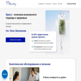 Скриншот главной страницы сайта yaratu-clinic.ru