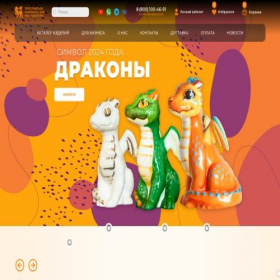 Скриншот главной страницы сайта yarceramics.com