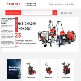Скриншот главной страницы сайта yard-man.ru