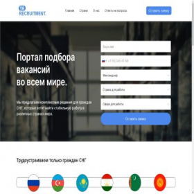 Скриншот главной страницы сайта yarecruitment.it.com