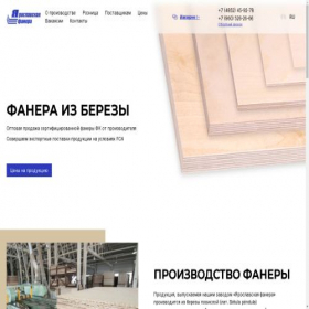 Скриншот главной страницы сайта yarfanera.ru