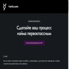 Скриншот главной страницы сайта yariis.com