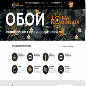 Скриншот главной страницы сайта yarkomfort.ru