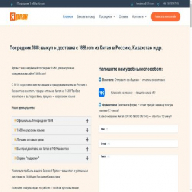 Скриншот главной страницы сайта yarlan.com