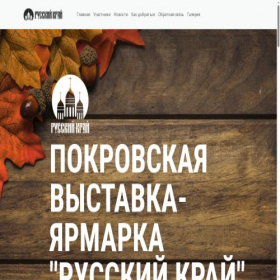Скриншот главной страницы сайта yarmarka-rus.ru