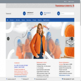 Скриншот главной страницы сайта yarnwool.ru