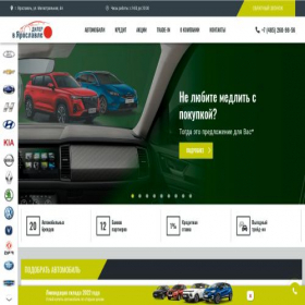 Скриншот главной страницы сайта yaroslavl-autoworld.ru