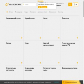 Скриншот главной страницы сайта yaroslavl.aviastal.ru