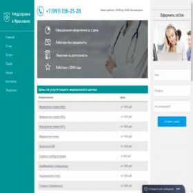 Скриншот главной страницы сайта yaroslavl.medical-doc.ru