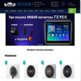 Скриншот главной страницы сайта yaroslavl.megazvyk-shop.ru