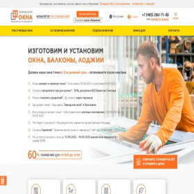 Скриншот главной страницы сайта yaroslavl.okna-plastikovyye.ru
