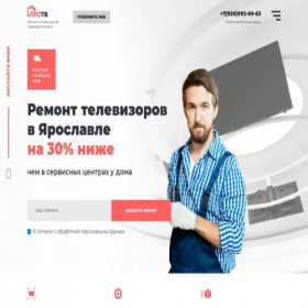 Скриншот главной страницы сайта yaroslavl.rem-protv.ru