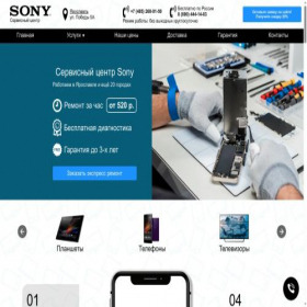 Скриншот главной страницы сайта yaroslavl.sony-services-center.ru