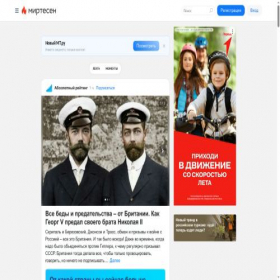 Скриншот главной страницы сайта yarovoy.mirtesen.ru