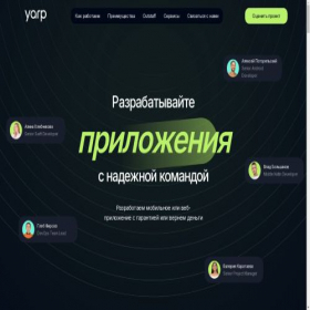 Скриншот главной страницы сайта yarp.dev