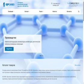 Скриншот главной страницы сайта yarsintez.ru