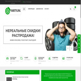 Скриншот главной страницы сайта yarstyling.ru