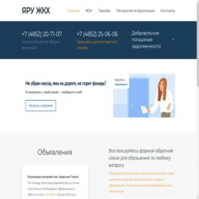 Скриншот главной страницы сайта yarupravdom.ru